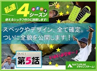 ★お待たせしてすみません!【ナンガ×ナチュラム】ありそうでなかった4シーズンシュラフ ★お待たせしてすみません!【ナンガ×ナチュラム】ありそうでなかった4シーズンシュラフ