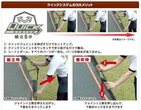【49%OFF】組み立て5分!?「Quick-System」を採用した、高規格テント! 【49%OFF】組み立て5分!?「Quick-System」を採用した、高規格テント!