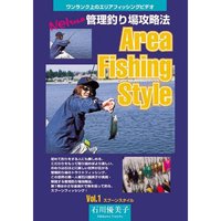 東山湖フィッシングエリアへ初釣行