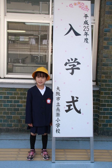 姫2号入学式!(^^)!