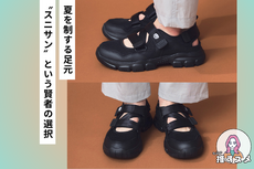 【今週の推すスメアイテム】夏を制する足元。