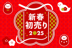 【新春セール開催中!!】有名ブランドのキャンプギアがお得に!!