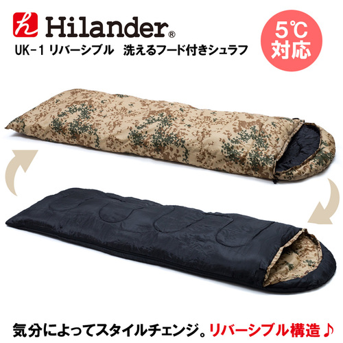 【入荷】【Hilander】ありそうでなかった、新機能を持ったシュラフが登場! 【入荷】【Hilander】ありそうでなかった、新機能を持ったシュラフが登場!