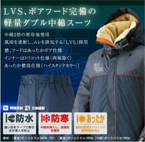 ロゴスお手頃価格防水防寒ウェア★スーツ、ジャケットも残りわずか★