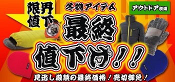 ロゴスお手頃価格防水防寒ウェア★スーツ、ジャケットも残りわずか★