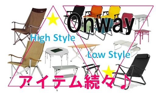 Onway（オンウェー）新商品！取扱再開！お待たせアイテムが続々♪