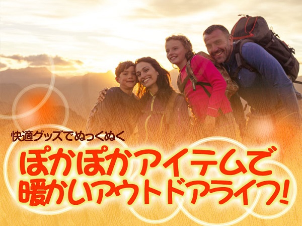 【アパレル】寒くなります！ぽかぽか快適ウェアお買い忘れないですか★