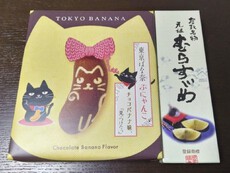西へ東へ