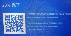 停止コード:PAGE_FAULT_IN_NONPAGED_AREA 失敗した内容:tmcomm.sys